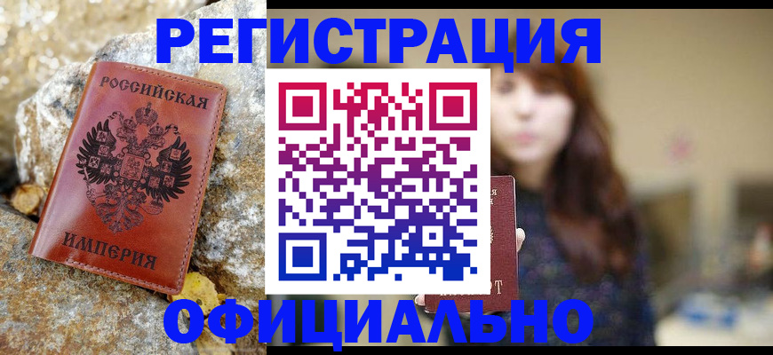 прописка в квартире в Отрадном
